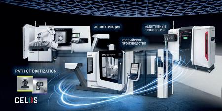 Домашняя выставка DMG MORI в Москве