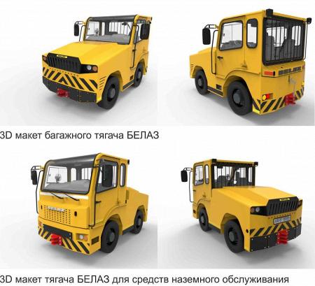 Новая продукция для аэропортов