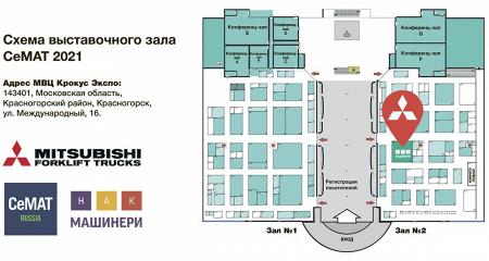 «НАК Машинери» примет участие в выставке CeMAT RUSSIA/TRANSPACK 2021