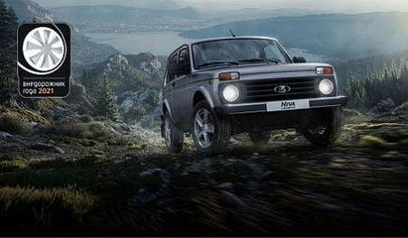 Автомобили LADA стали победителями премии «Внедорожник года 2021»