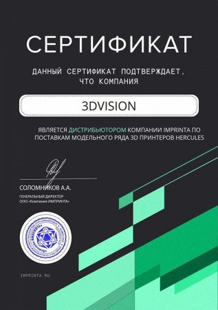 3DVision стал официальным дистрибьютором Imprinta!