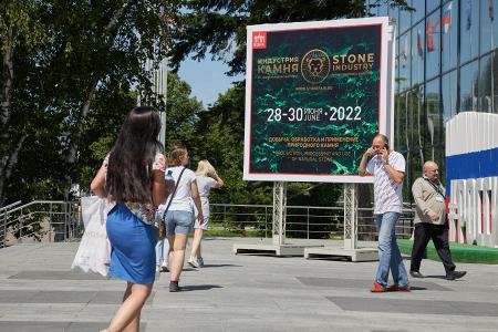 ДВАДЦАТЬ ВТОРАЯ МЕЖДУНАРОДНАЯ ВЫСТАВКА «ИНДУСТРИЯ КАМНЯ»