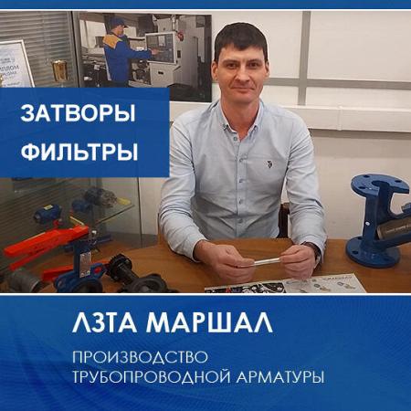 Продукция ТМ 