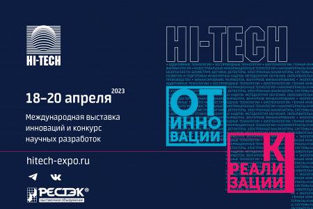 Специалисты промышленной отрасли встречаются в апреле 2023 года!