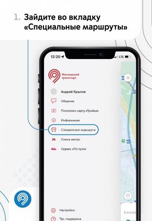 «На работу до квартала «Москва-Сити» можно бесплатно доехать на наших сити-шаттлах»