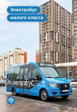 Тестирование электробуса малого класса переходит в зимний режим