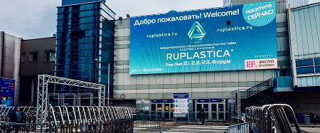 СтанкоПЭТ представил свою инновационную Дробилку ИРП-2000ПЭТ на выставке RUPLASTIKA