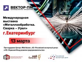 Деловые встречи в рамках выставки 