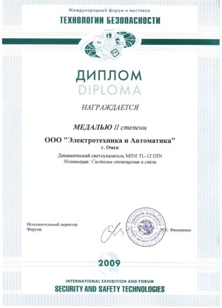 10.02.2009 Международный форум 