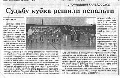 Суперкубок по футболу