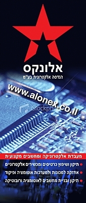 ALONEX - RAX-2010 The 21-th International Exhibition of Israel for Electrical Engineering