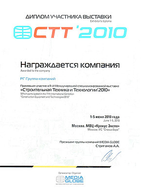 СТТ-2010. Выставка прошла успешно! СТТ-2010. Выставка прошла успешно!