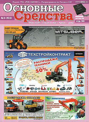 Пресса о нас. «ТБО» № 6/2010. Журнал «ТБО» № 6/2010. Пресса о нас. «ТБО» № 6/2010. Журнал «ТБО» № 6/2010.