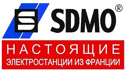Спецпредложения при покупке дизель генераторов SDMO Спецпредложения при покупке дизель генераторов SDMO
