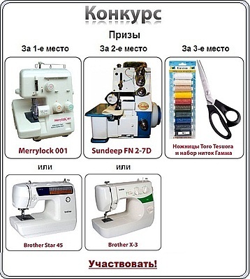 Конкурс! Конкурс!