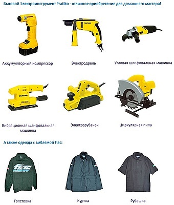 Купи Винтовик Fiac - получи подарок!