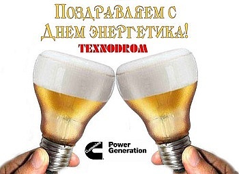 Скидки на дизель-генераторы Cummins Скидки на дизель-генераторы Cummins