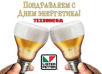 Скидки на дизель-генераторы Lister-Petter