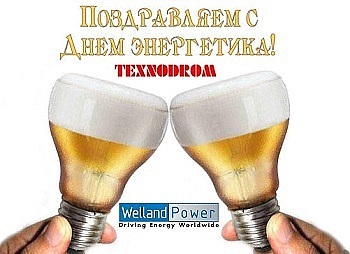 Скидки на дизель-генераторы Welland