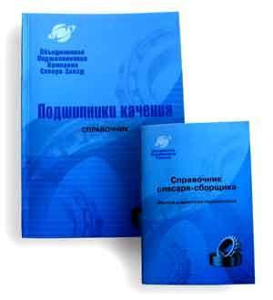 СПРАВОЧНИКИ