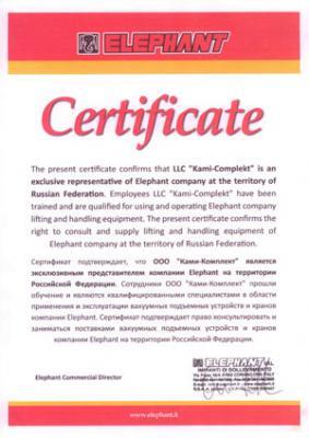 Эксклюзив с компанией «Elephant»