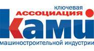 «КАМИ-Комплект» - главный экспонент выставки «Мир Стекла 2012» «КАМИ-Комплект» - главный экспонент выставки «Мир Стекла 2012»