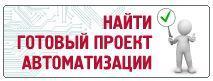 «Каталог проектов ОВЕН». Названы лучшие проекты июня
