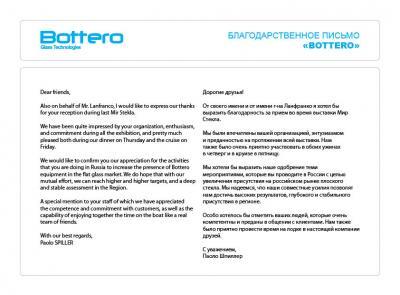 Компания Bottero благодарит КАМИ за теплый приём в Москве!