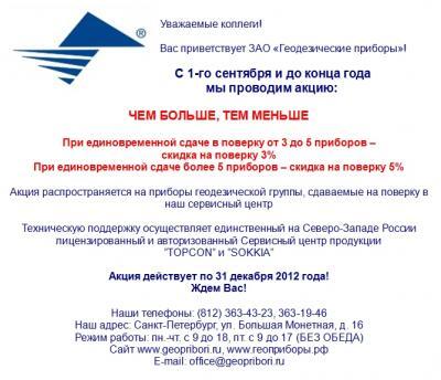 ЧЕМ БОЛЬШЕ, ТЕМ МЕНЬШЕ!