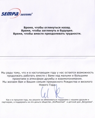 Укрепление отношений с зарубежными партнерами Укрепление отношений с зарубежными партнерами