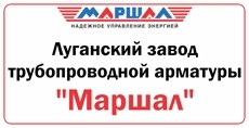 Новинка производства - краны шаровые со штампованными фланцами ТМ «Маршал»!