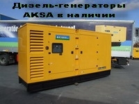 Изменение цен на дизель генераторы