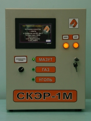 Система контроля эффективности сжигания топлива на котлоагрегатах малой и средней мощности