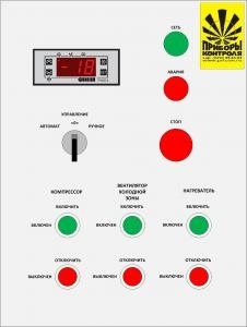 Станция для управления холодильными системами