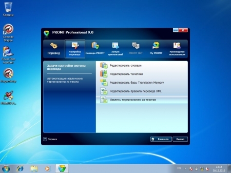 PROMT выпустил десктопный переводчик для машиностроения