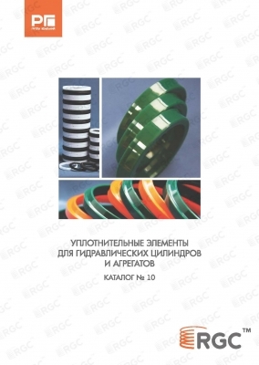 Компания RGC-Trade представляет новый выпуск каталога 