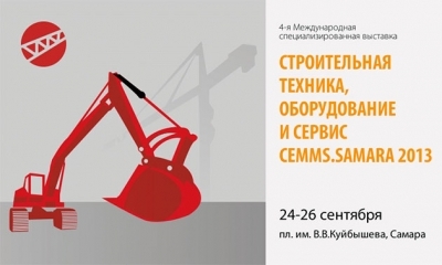 Компания «Строительные машины» - наш новый дилер в Самаре!