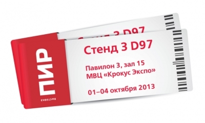 Компания place! на ежегодной выставке ПИР 2013