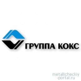 ”Группа Кокс” приступает к работе над проектом ”Сталь”