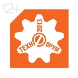«ТЕХНОФОРУМ-2013»