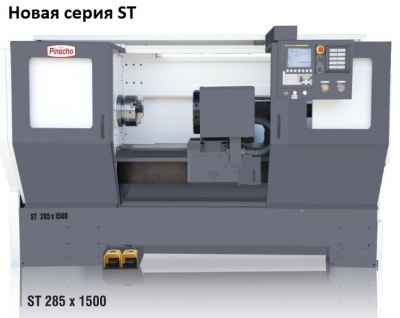 В продаже! Новая серия ST токарных станков Pinacho