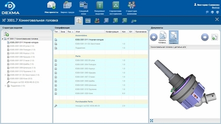 DEXMA Labs представляет новую версию облачной PLM-системы DEXMA