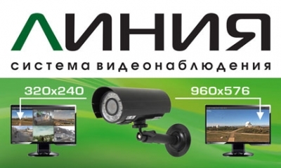 Версия 6.9.2 системы IP-видеонаблюдения «Линия»