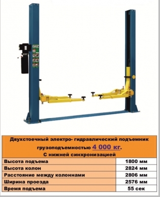 Поступление подъемников серии ТЕМП