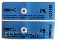 Пломба-наклейка 