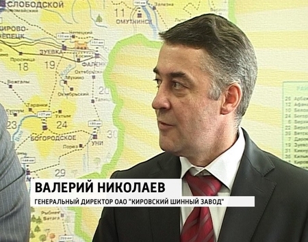 Валерий Николаев: Ярославский шинный завод выполнил поставленные задачи и открыл путь к дальнейшему развитию