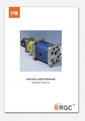 Вышел новый специализированный каталог «Шестеренные насосы»!