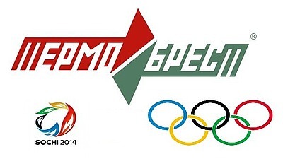 СП ТермоБрест ООО – участвовал в зажжении Чаши Олимпийского Огня