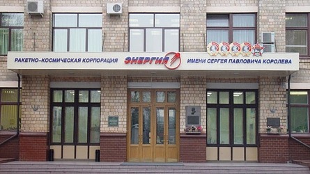 РКК «Энергия» просит на покорение Луны 1 трлн рублей