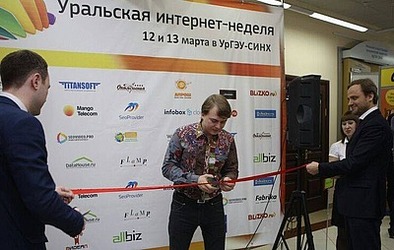 Уральская интернет неделя прошла при поддержке allbiz